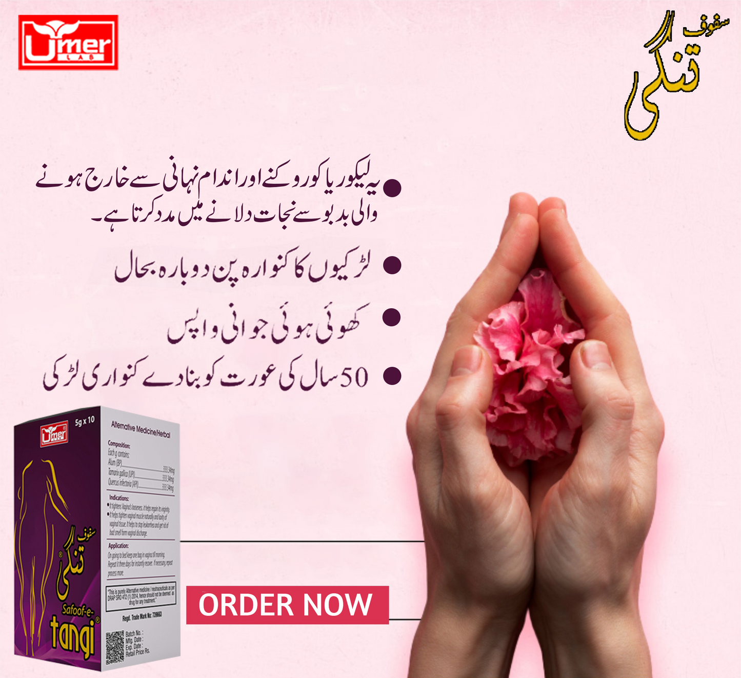 Safoof-e-Tangi – Herbal Vaginal Tightening & Leucorrhoea Treatment